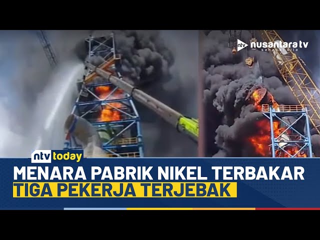Youtube Thumnail image of : Detik-detik Menara Pabrik di Morowali Terbakar, Proses Evakuasi 3 Pekerja Dramatis | NTV TODAY