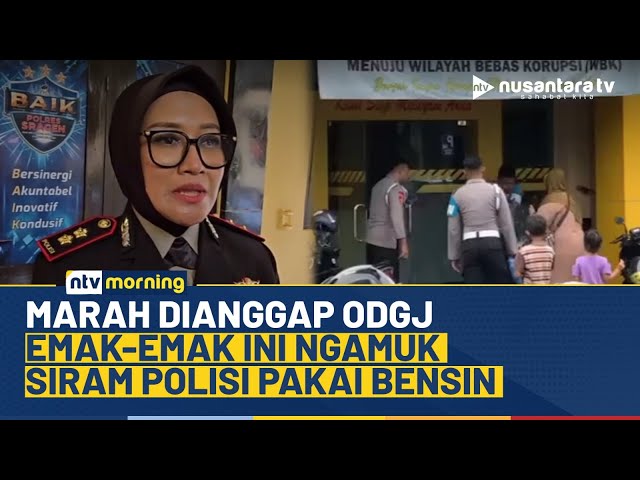 Youtube Thumnail image of : Heboh! Emak-emak Ngamuk Disebut ODGJ, Siram Polisi Pakai Bensin di Depan Polres Sragen | NTV MORNING