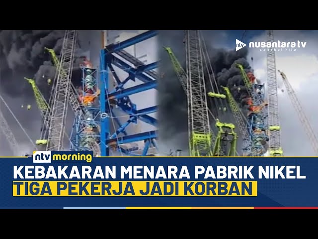 Youtube Thumnail image of : Menara Pabrik Nikel di Morowali Terbakar, 3 Pekerja Jadi Korban | NTV MORNING